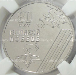 25 рублей 2025 года Приднестровье 80 лет Великой Победе (в слабе ННР UNC)