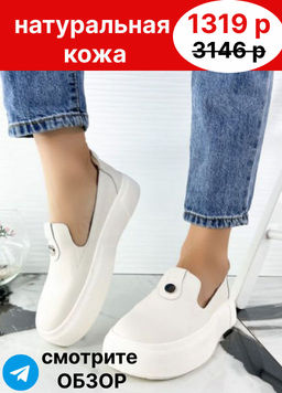 Натуральная кожа Туфли-слипоны