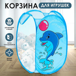 Корзина для хранения игрушек Весело играем с ручками, 35х35х55 см