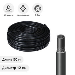 Шланг поливочный, ПВХ, 12 мм (1/2), 50 м, армированный, Карат