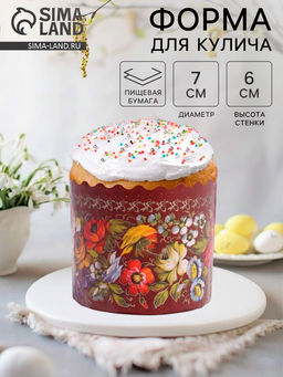 Цена за 20 шт. Форма бумажная для кулича Жостово 70 x 60 мм, МИКС - Simaland фото 4