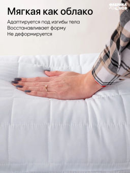 Подушка Hotel Line 70х70 (у/степ) микрофибра