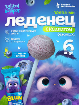 Леденцы Xylitol Lollipop (6 шт.) Черника PESITRO(Песитро) (40)*