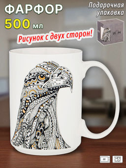 КРУЖКА LEFARD ОРЕЛ 500МЛ