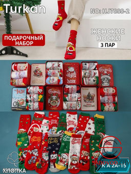 Женские новогодние носки 3 пары