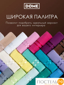 DOME ГАРМОНИКА кофе К-т Полотенец 30х50-6/50х80-4/70х130-2, 12 пр., 100% хл, 440 гр/м2  фото 6