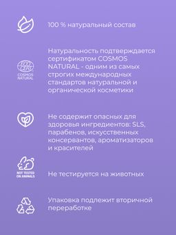 Соль для ванны Лаванда - Siberina фото 9