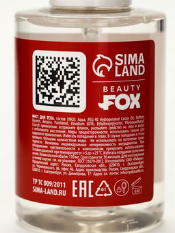 Мист для тела «Тебе очень идет быть собой», 110 мл, BEAUTY FOX