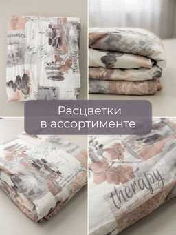 Одеяло "Эконом" синтепон п/э , тубус (вес изд.700гр)