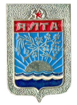 Значок Ялта