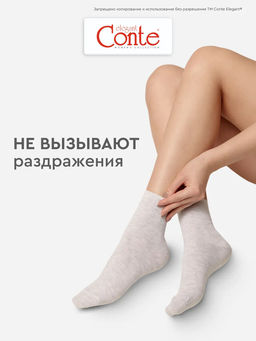 Цена за 2 пары. Носки классические CONTE Классические женские носки из органического хлопка Biofil®... - Conte elegant фото 31