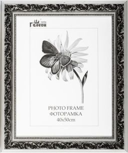 Фоторамка 40х50 / MY-8026 Silver /ф