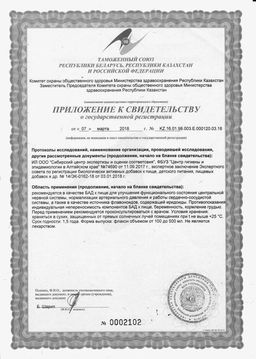 БАД Бальзам Алтай Успокаивающий Алфит 1966  фото 7