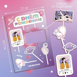 Украшение для торта С днём рождения - Страна карнавалия фото 5