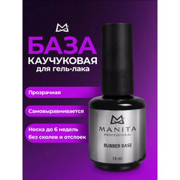 Manita Professional База для гель-лака каучуковая / Rubber, 15 мл  фото 4