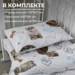 Комплект постельного белья в детскую кроватку, перкаль (Пушистики) - Ивановотекстиль фото 12