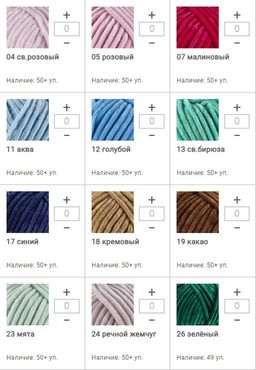 Цена за 5 мотков пряжи Bunny Baby