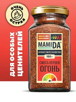Смесь перцев ОГОНЬ