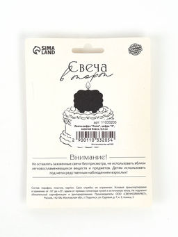 Свеча-цифра "Соло", цифра "3", золотой блеск, 8,2 см