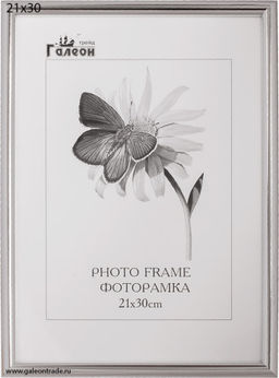 Фоторамка 21х30 / 1302A-004D /уп10
