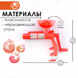 Соковыжималка механическая для томатов VL53-80 - Мультидом фото 3