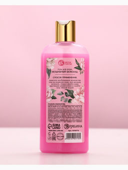 Подарочный набор прекрасной, гель для душа, 250 мл и бомбочки для ванны, 4?40 Чистое счастье