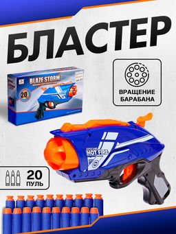 Бластер Ивинг, стреляет мягкими пулями, ручной взвод