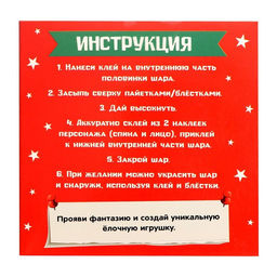 Ёлочный шар своими руками на новый год Дед Мороз, набор для творчества