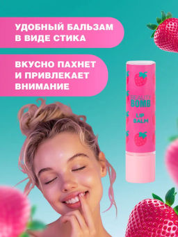 Beauty Bomb Бальзам для губ /Lip Balm Bla-bla-balm / тон / shade 01  фото 5