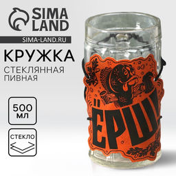 Кружка пивная Ёрш, 500мл - Дорого внимание фото 2