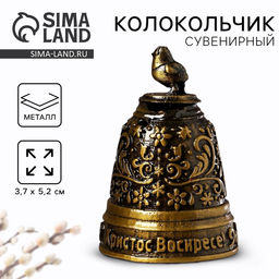 Колокольчик на пасху Цыпленок, 3.7?5.2 см