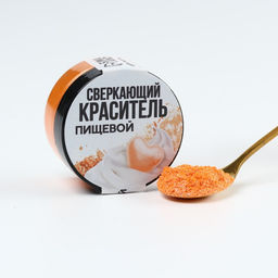 Кандурин крупный Персиковый для десертов и напитков, водорастворимый, 5 г.