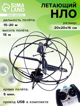 Летающий шар НЛО