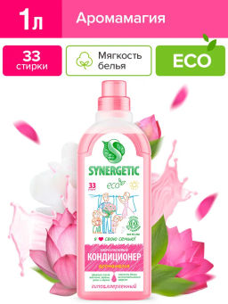 Кондиционер для белья Аромамагия, 1л