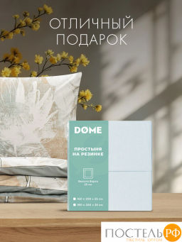 Простыня на резинке DOME САКЕНДИ хлопок  фото 12