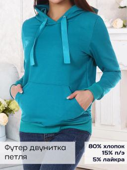 Жанна(изумруд) толстовка(джемпер) , 80% хлопок,15% п/э,5% лайкра