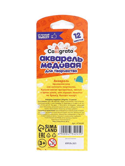 Акварель Calligrata, 12 цветов, без кисти, картон, МИКС