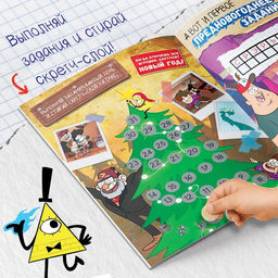 Адвент - календарь Гравити Фолз, задание со скретч-слоем, 31 задание, А4, 24 стр. - Disney фото 4