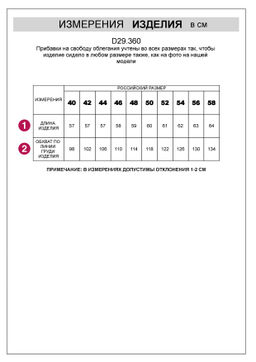 Блузка с U вырезом скроенная по косой из плотного лиоцелла - Vilatte фото 3