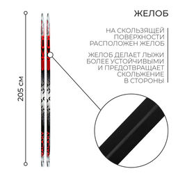 Лыжи пластиковые, 205 см, цвета МИКС