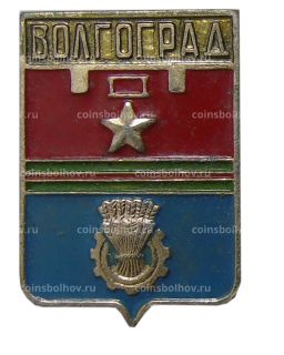 Значок Волгоград