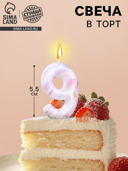 Цена за 3 шт. Свеча в торт «Белый мрамор», цифра 9, 5.5 см