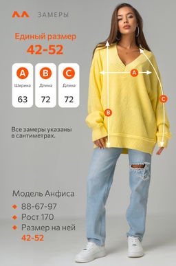 Женский свитер оверсайз с V-образным вырезом Happyfox