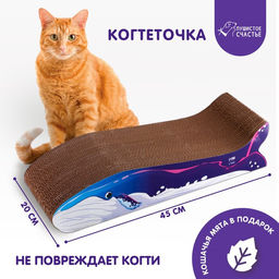 Когтеточка из картона с кошачьей мятой Кит, 45 см х 20 см х 9 см