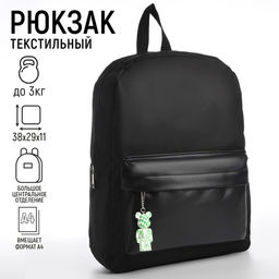 Рюкзак текстильный с карманом кожзам, 38х29х11 см, черный - Nazamok фото 2