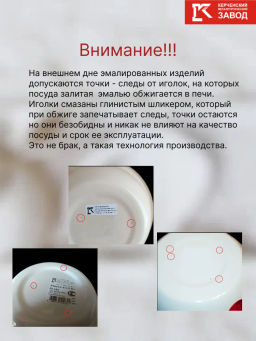 Кружка 1,5л. 40104-082/4 - Керченский металлургический завод фото 5