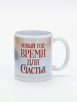 Кружка керамическая новогодняя Время для счастья, 320 мл - Дорого внимание фото 5