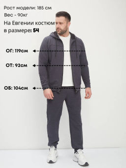 Костюм "Тор"_М281/синий меланж