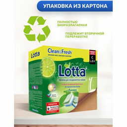 Таблетки для ПММ; 20гр; 150 шт Сlean&Fresh