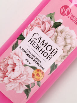 Подарочный набор «прекрасной», гель для душа, 250 мл и бомбочки для ванны, 4×40 Чистое счастье